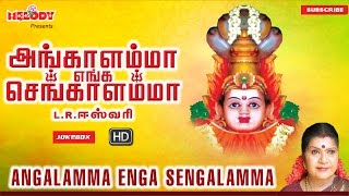Angalamma enga Sengalamma | Amman Songs | Aadi Maasam | Tamil Bakthi Padalgal | Tamil God Songs