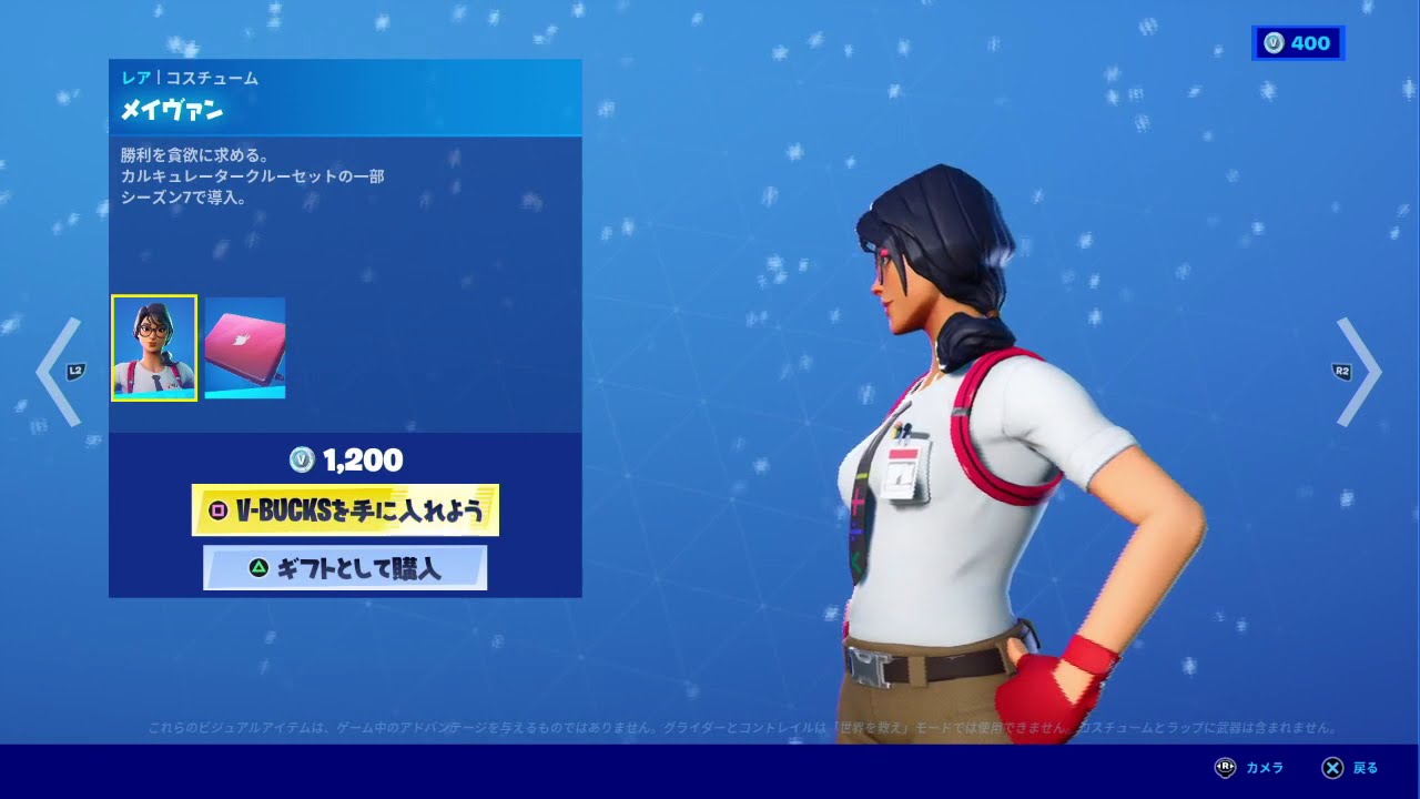 ベストコレクション フォートナイト スキン 日替わり 時間 フォートナイト スキン 日替わり 時間 ヘアスタイル画像