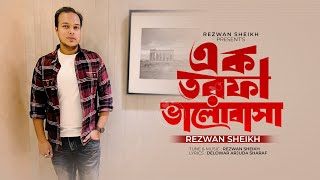 Ak Torfa Valobashaএক তরফ ভলবস Rezwan Sheikh Delowar Arjuda Sharaf Rezwan Originals