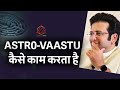 Astrovastu     astrovastu  astrovastu  vastu  numerovastu numerology