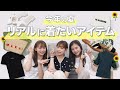 【今年はコレ】合計26点！この夏リアルに着たいファッションアイテム