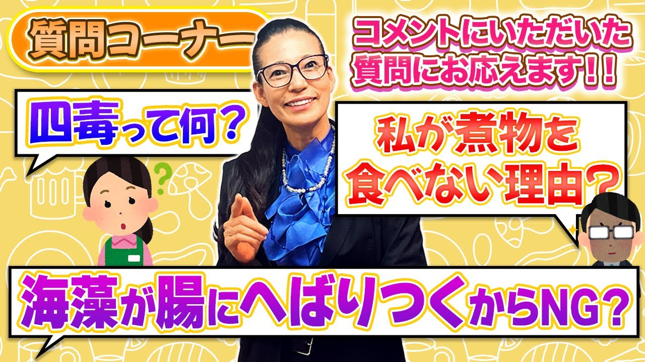 【コメントのご質問にズバリ】私の考え方・やっていることでお応えします！