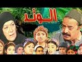 من هو الفنان الذى كان مرشح لدور الحاج درويش بدل يوسف شعبان وما الأجر الذى حصل عليه أبطال مسلسل الوتد