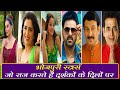 देश भर में भोजपुरी स्टार्स की दीवानगी का राज क्या है