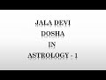 Jala Devi Dosha In Astrology Part 1 [Eng + Hindi]