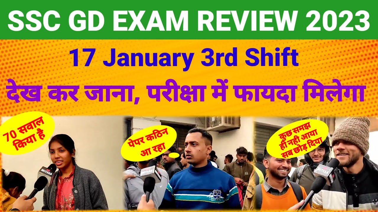 SSC GD Exam 2023 17 Jan Exam Review Paper Tough OR Simple ssc gd class-11-maths-tough-or-easy-all-doubts-clear-youtube