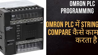 OMRON PLC में STRING COMPARE INSTRUCTION  कैसे काम करता है,HOW TO WORK STRING INSTRUCTION IN OMRON