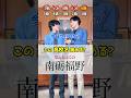 漢字難しすぎない？#クイズ #漢字 #漢検 #シャツ男子 # 野球 #甲子園
