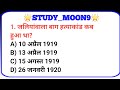 All Exam imp mcq daily live #viralvideo #khansir #study #adityaranjansir #ssc #student #gk#upsc