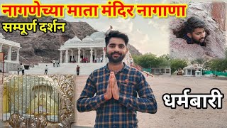 Nagnechi Mata Mandir Nagana          Naganadham