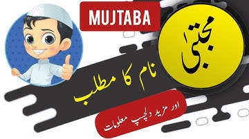 Mujtaba name meaning in urdu and English with lucky number | Islamic Boy Name | Ali Bhai