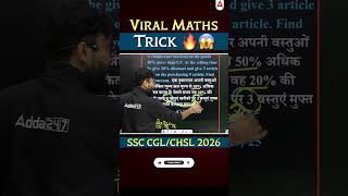 SSC CGL/CHSL 2026 Maths Trick #ssccgl #sscchsl2026 #viralmaths #pushpendrasir #mathsforsscexams
