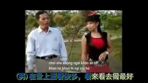 Hakka Song(客家歌)【男人愛女人情(Nam Nyin Oi Ng Nyin Chin)】By Lai Cen Chiong & Cindy