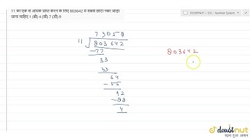 "The smallest number that must be added to 803642 in order to obtain a multiple of 11 is 1  (b) 4