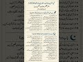 11th Class Islamiat Lazmi 2026 Guess Paper | Top Repeated Short Questions Chapter 1 & 2#11thclass
