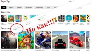 Просто решил делать игры для яндекс игры!!!!