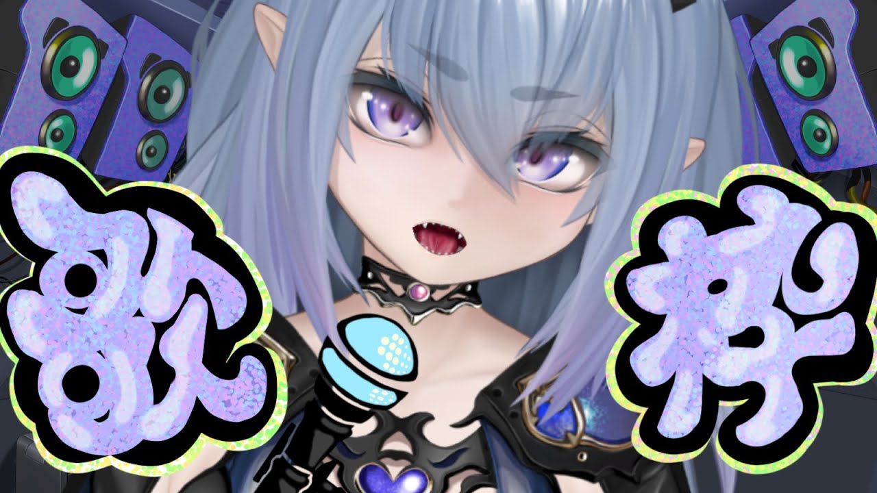 【くぅが】消せない罪【歌枠切り抜き】