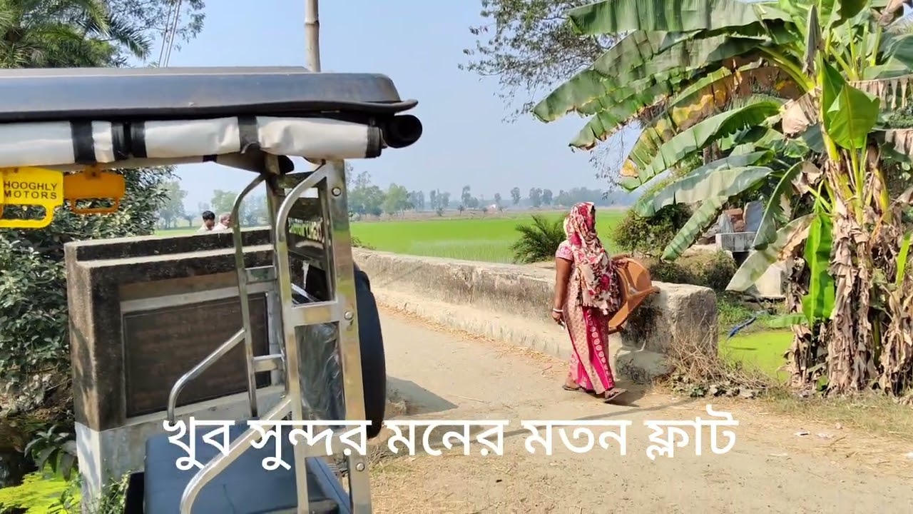 বারইপুর এলাকার কাছাকাছি জমি 🙏 খুব সুন্দর নতুন ভিডিও। দয়া করে একবার দেখুন সাবস্ক্রাইবার ইয়ার লাইক