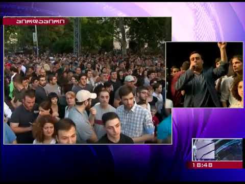 სისტემა უნდა დაინგრეს