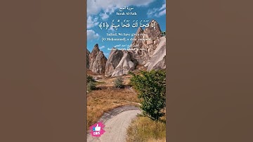 انا فتحنا لك فتحا مبينا | سورة الفتح #دعاء_ورسالة Surah Al-Fath