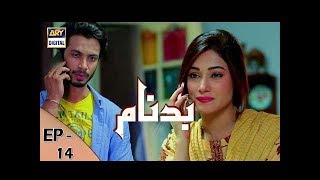 Badnaam Episode 14 - 19th November 2017 - ARY Digital Drama