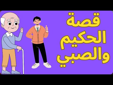 فيديو: ما هو جوهر السعادة؟