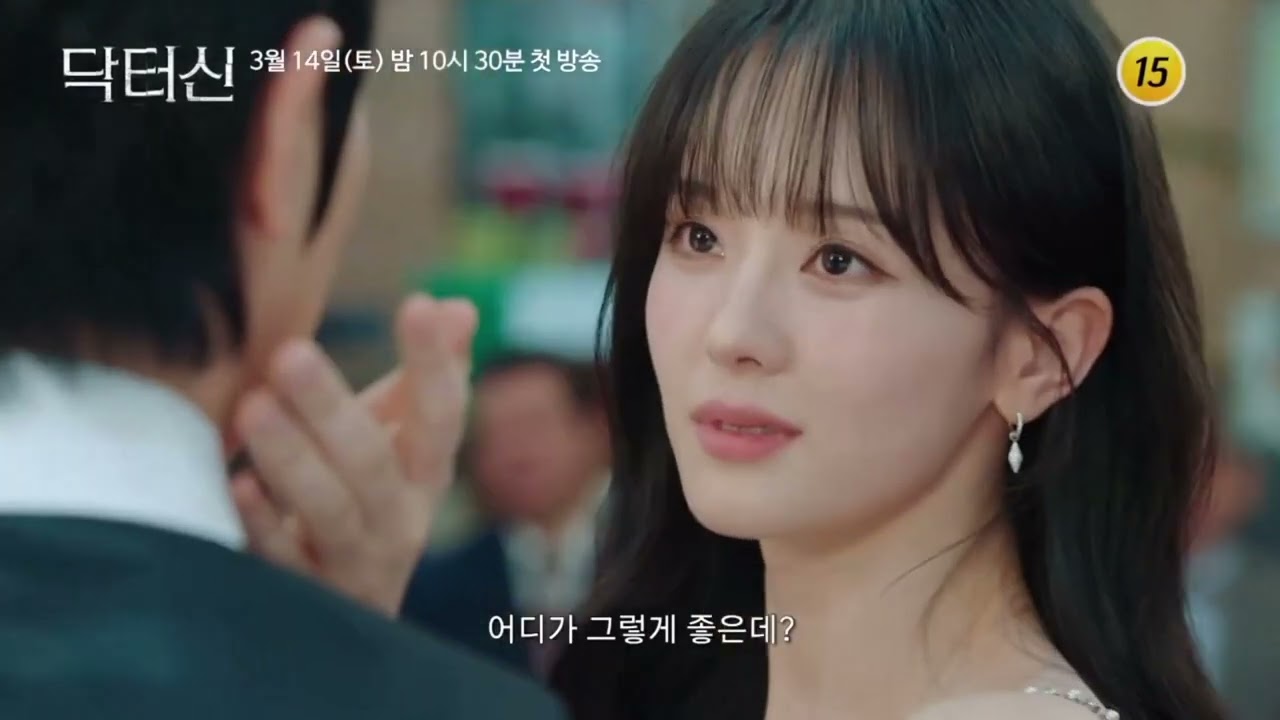 Doctor Shin (2026) trailer thumbnail