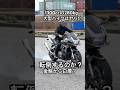 白バイと同じCB1300で究極のUターン！ライテクをマスターすれば悪者に追われても大丈夫👍
