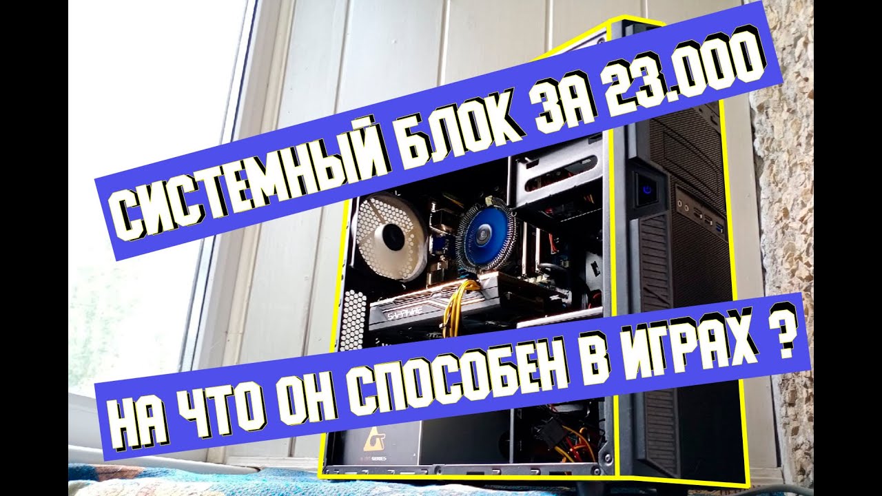 I5 3330+Sapphire rx 470 nitro+ (test)