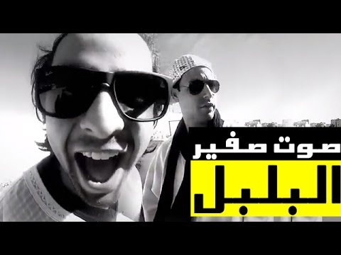     ياسين جرام الأصمعي صوت صفير البلبل