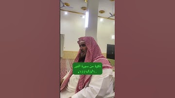 دحيم الحماد ١٤٤٧ه آية من سورة النور