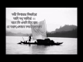 আমার ভাঙ্গা তরী ছেড়া পাল   Amar Vanga Tori Chera Pal   By Kishor Palash   With Lyrics Mp3 Song