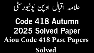 Code 418 Autumn 2025 Paper | Code 418 Past Papers | #aiou #exam l