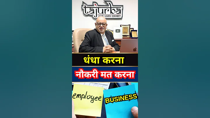 Why Starting a Business💼 is Better Than a Job! 💰| Suresh Mansharamani thumbnail