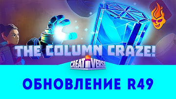 New in R49 Creativerse - Experience the Column Craze