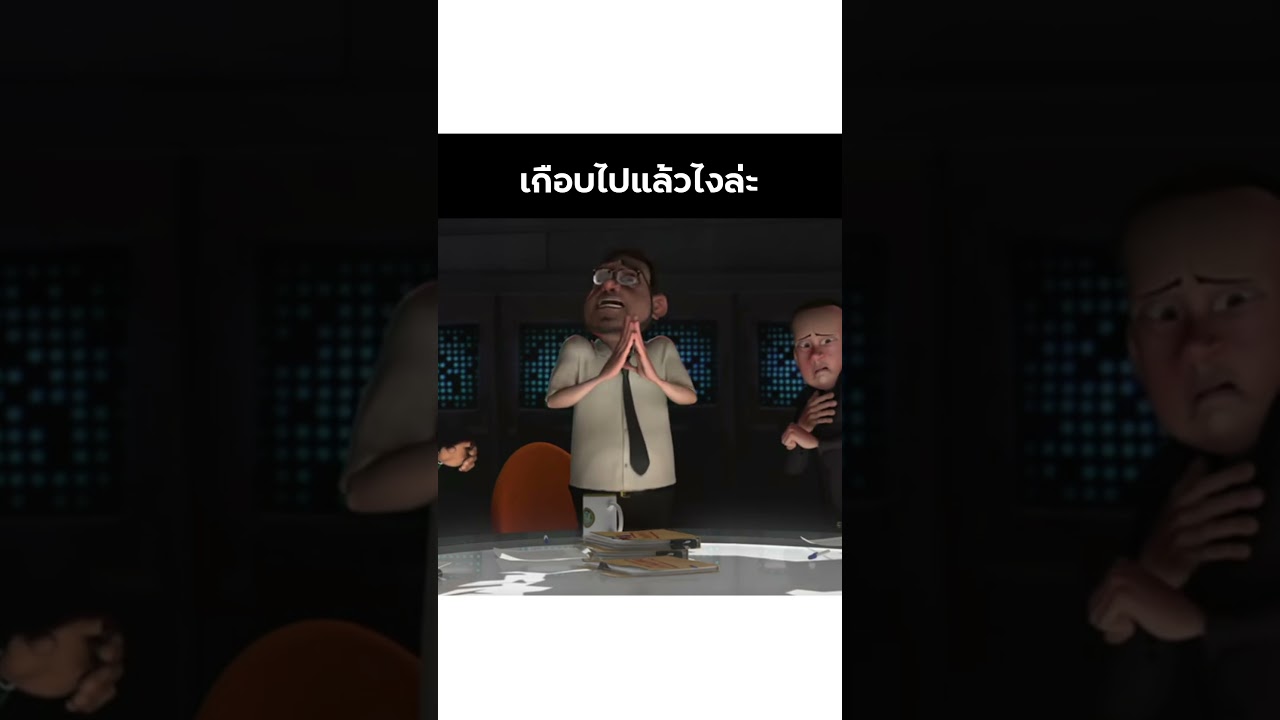 ใครมันคิดว่ะ #shorts