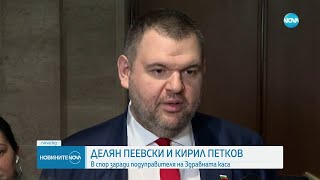 Скандал в НС между Кирил Петков и Делян Пеевски заради избора на подуправител на НЗОК