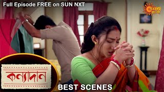 Kanyadaan - Best Scene | 14 July 2021 | Full Ep FREE on SUN NXT | Sun Bangla Serial