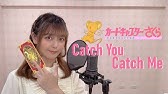 Catch You Catch Me グミ Cover Youtube
