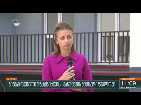 ზუგდიდში დვენილი ოჯახებისთვის ბინების ნაწილის მშენებლობა დასრულდა