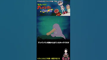 大人が見ても泣ける名作 アンパンマン映画 ゴミラの星 