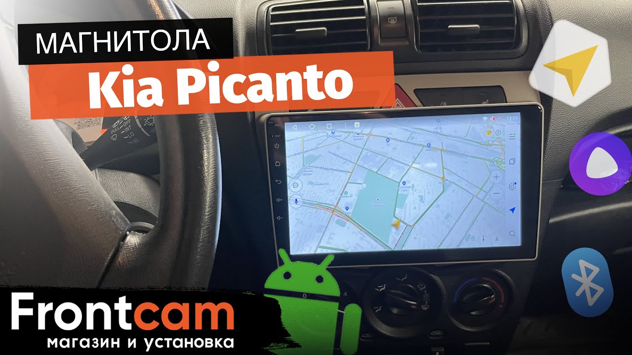 Магнитола Canbox H-Line для Kia Picanto на Android