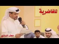 للغاضرية / جعفر الدرازي