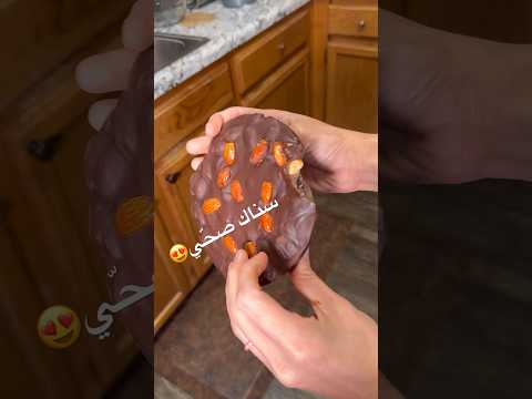 سناك صح ي وسريع    