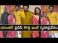 Anchor Pradeep Machiraju Housewarming