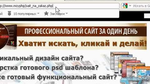 Обработчик php