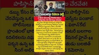 #PunjabPolice #SpyNetwork #Pakistan #NationalSecurity #BreakingNews #IndiaSecurity #Espionage#shorts