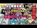 2023③【足の踏み場のない部屋】家族団結で一気に片付け！／こうすれば片付く！闘いぬいた日
