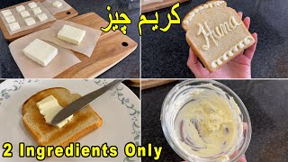 Homemade Cream Cheese | 2 ingredients Recipe | Cream Cheese Spread Frosting by (HUMA IN THE KITCHEN)