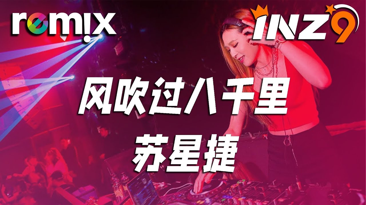 五月中泰慢摇串烧【DJ REMIX】⚡ Ft. GlcMusicChannel